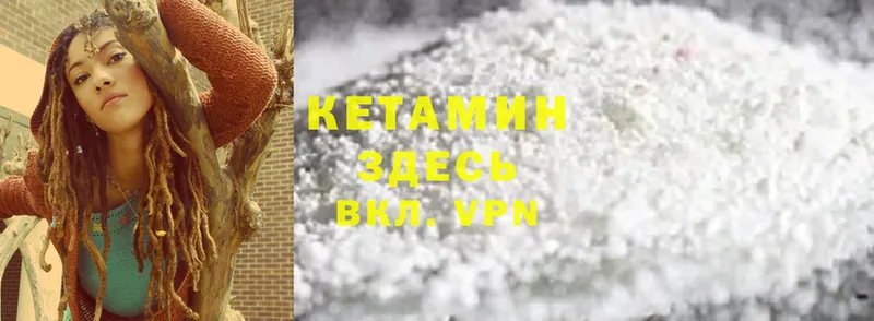 где найти наркотики  Козьмодемьянск  МЕГА ССЫЛКА  КЕТАМИН ketamine 