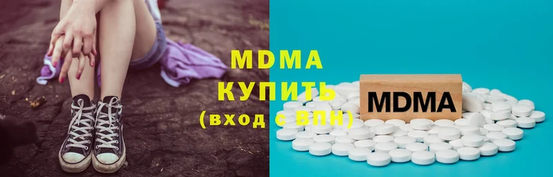 MDMA молли  Козьмодемьянск 