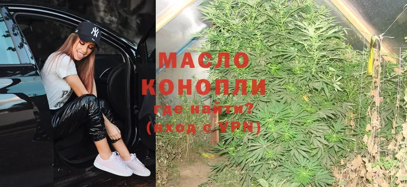 Дистиллят ТГК THC oil  Козьмодемьянск 